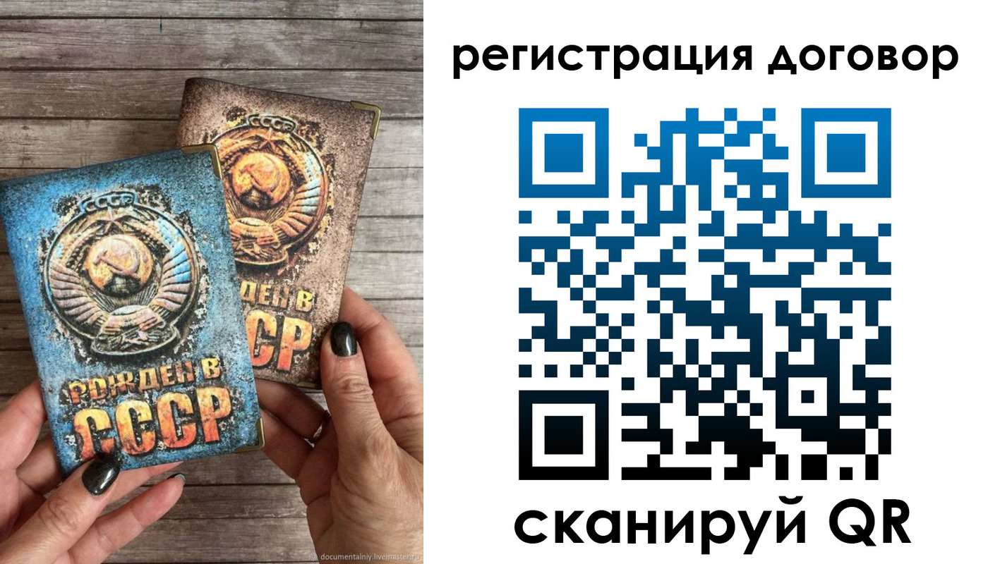 прописка для работы в Назрани