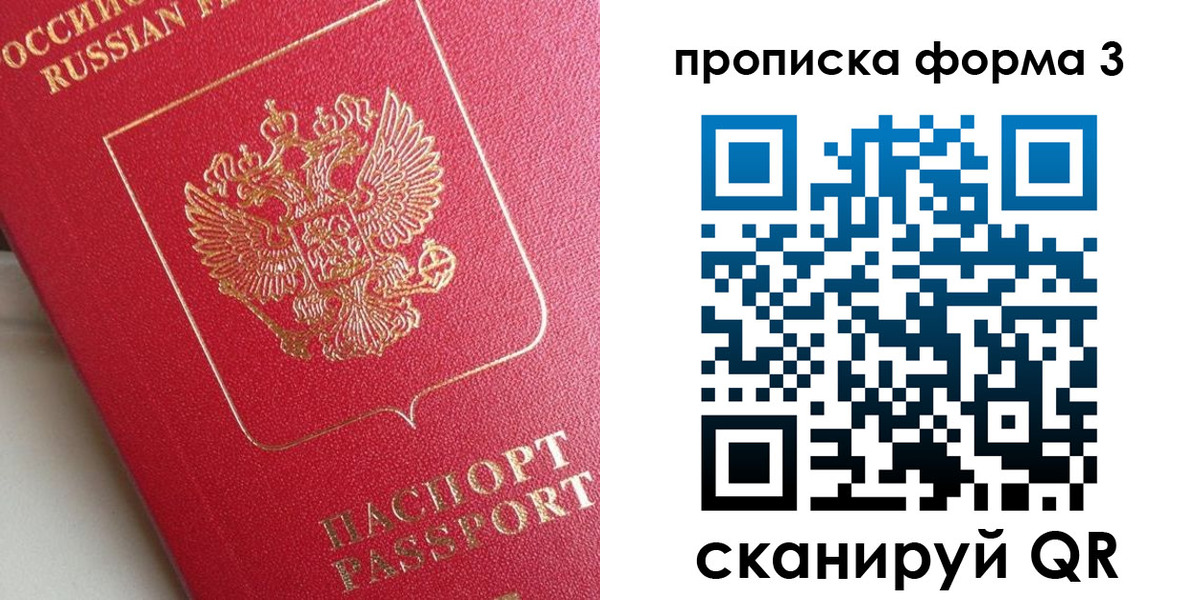 временная регистрация гарантия в Назрани