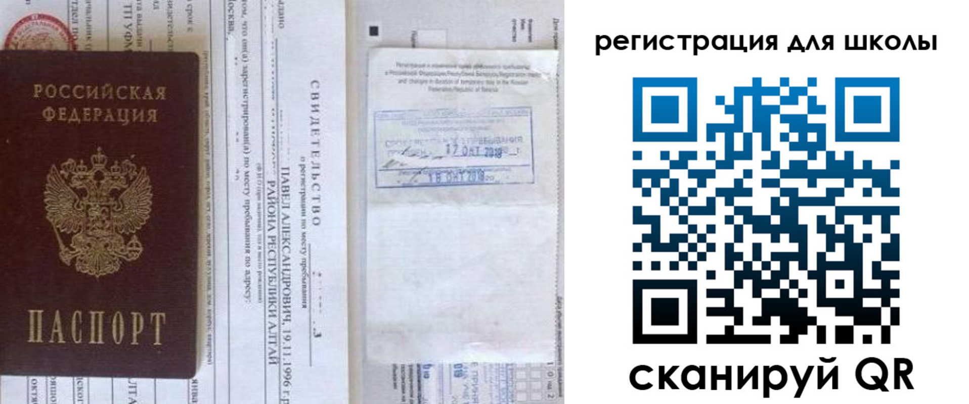 купить прописку в Назрани