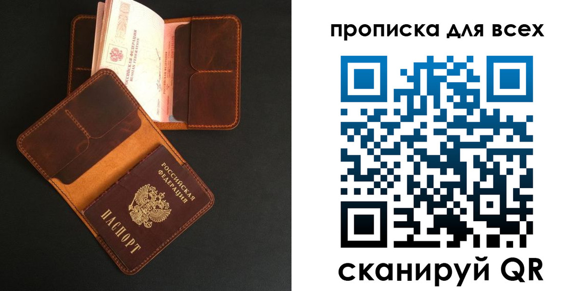 временная регистрация для школы в Назрани