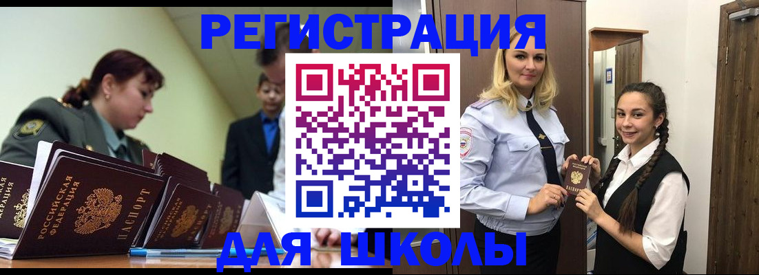 временная регистрация в Назрани