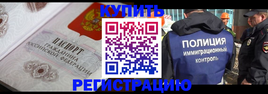 временная регистрация собственник в Назрани