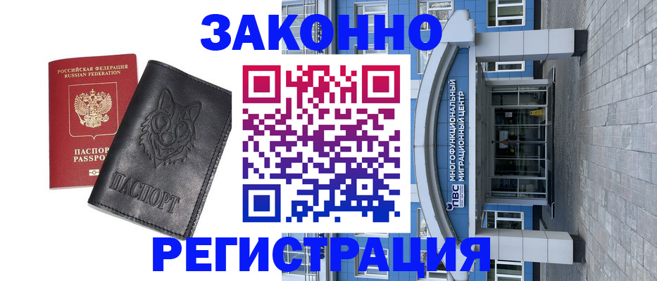 временная регистрация поиск в Назрани