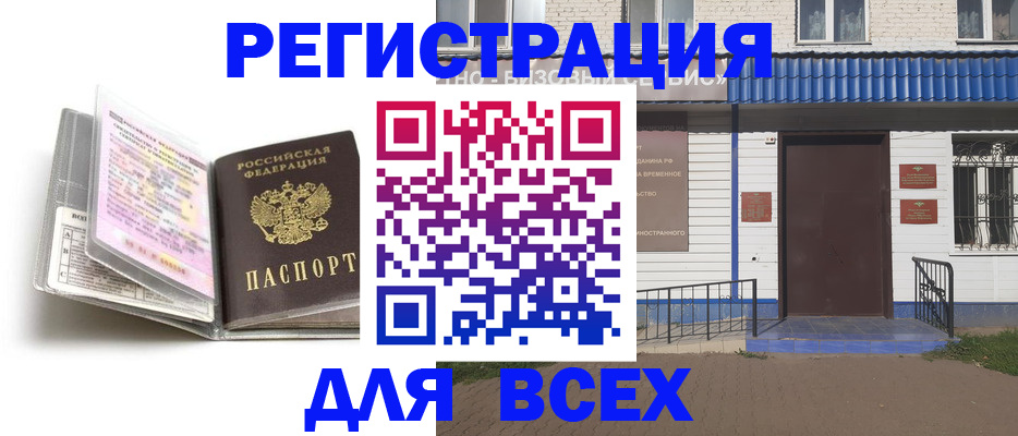 регистрация для дет. сада в Назрани