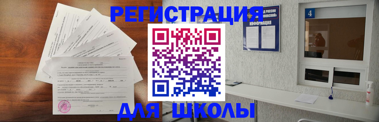 временная регистрация для всех в Назрани